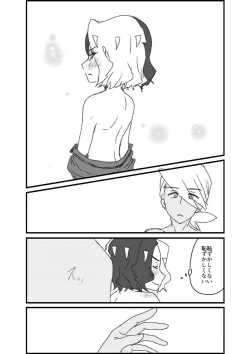 Page 91 of Furiame Hanashi