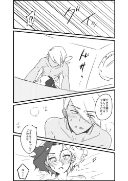 Page 94 of Furiame Hanashi