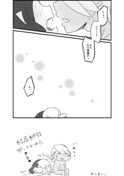 Page 95 of Furiame Hanashi