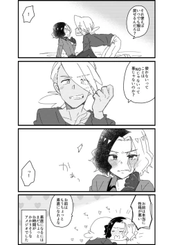 Page 9 of Furiame Hanashi