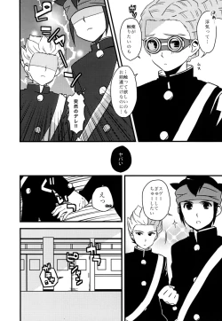 Page 11 of Breakman。