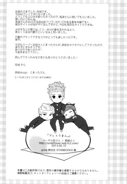 Page 24 of Breakman。