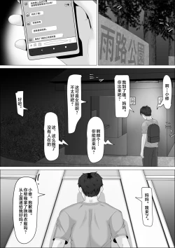 Page 11 of Kaa-san wa Roshutsukyou.