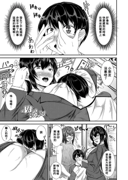 Page 5 of Harem Gyaku Chikan Densha!!