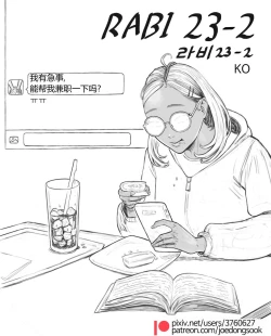 Page 1 of Rabi23-2 라비