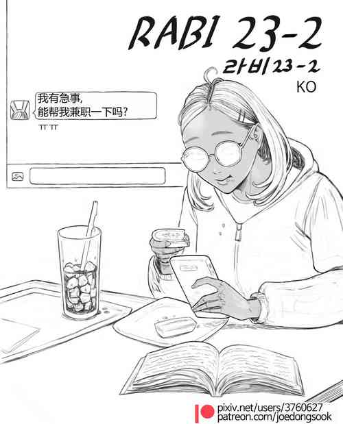 Rabi23-2 라비 [joedongsook] [Chinese]