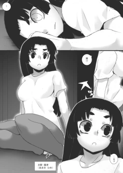 Page 6 of Chichi Katajikena e no Inshidento