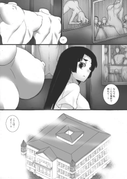 Page 7 of Chichi Katajikena e no Inshidento