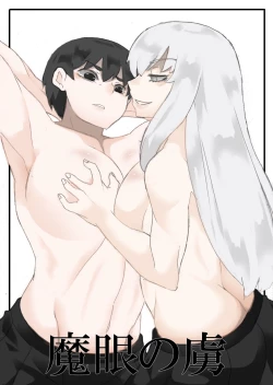 Page 1 of Magan no Toriko