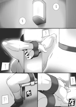 Page 3 of Magan no Toriko