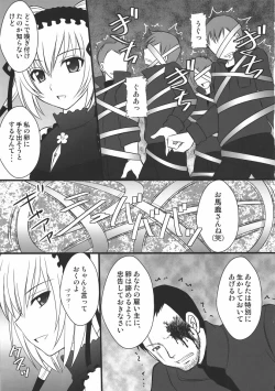 Page 2 of Namaiki nari Musume ni Chikaraippai no Oshiki wo