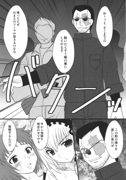 Page 6 of Namaiki nari Musume ni Chikaraippai no Oshiki wo