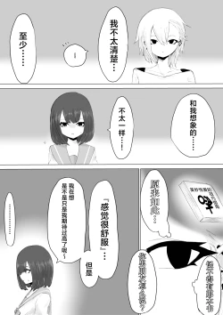 Page 13 of Kareshi-kun no Sochin ja Manzoku dekinakute... | 男友君的杂鱼肉棒没法满足我、然后...