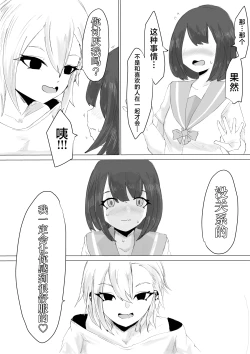 Page 20 of Kareshi-kun no Sochin ja Manzoku dekinakute... | 男友君的杂鱼肉棒没法满足我、然后...