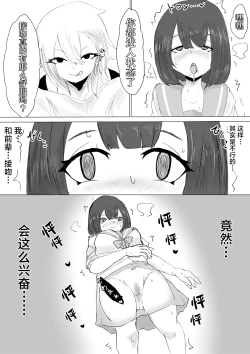 Page 22 of Kareshi-kun no Sochin ja Manzoku dekinakute... | 男友君的杂鱼肉棒没法满足我、然后...