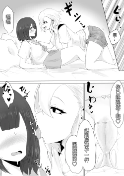 Page 23 of Kareshi-kun no Sochin ja Manzoku dekinakute... | 男友君的杂鱼肉棒没法满足我、然后...