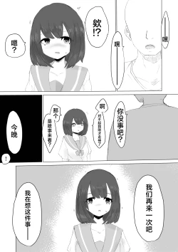 Page 33 of Kareshi-kun no Sochin ja Manzoku dekinakute... | 男友君的杂鱼肉棒没法满足我、然后...