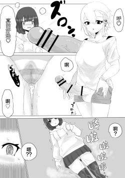 Page 42 of Kareshi-kun no Sochin ja Manzoku dekinakute... | 男友君的杂鱼肉棒没法满足我、然后...