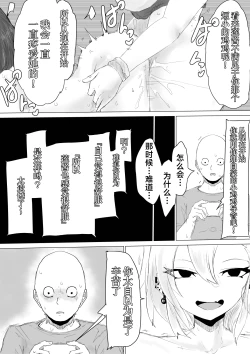 Page 57 of Kareshi-kun no Sochin ja Manzoku dekinakute... | 男友君的杂鱼肉棒没法满足我、然后...