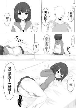 Page 5 of Kareshi-kun no Sochin ja Manzoku dekinakute... | 男友君的杂鱼肉棒没法满足我、然后...
