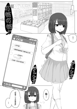 Page 6 of Kareshi-kun no Sochin ja Manzoku dekinakute... | 男友君的杂鱼肉棒没法满足我、然后...