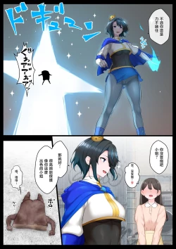 Page 2 of Oujikei Heroine, Gag Ero Manga Ochi