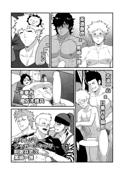 Page 3 of Onabe Hon YF2023