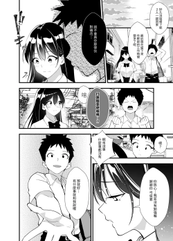 Page 17 of Himitsu no Seikatsu Shidou