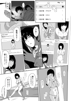 Page 17 of Watashi, Mada Suki da yo. - I still love you.