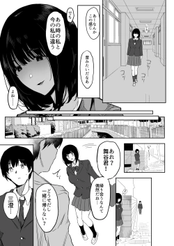Page 21 of Watashi, Mada Suki da yo. - I still love you.