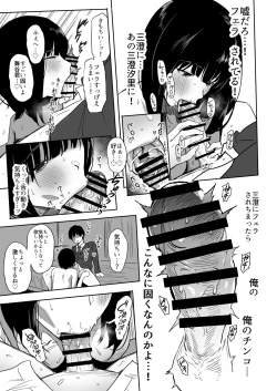 Page 35 of Watashi, Mada Suki da yo. - I still love you.