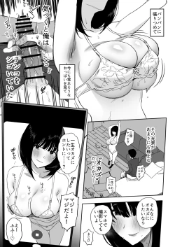 Page 49 of Watashi, Mada Suki da yo. - I still love you.