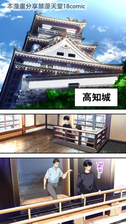 Page 20 of Panpan Travelers Kochi Shuudan Rape Ryokou