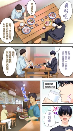 Page 25 of Panpan Travelers Kochi Shuudan Rape Ryokou