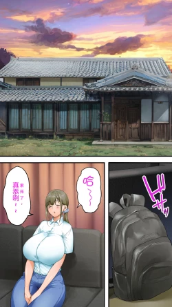 Page 29 of Panpan Travelers Kochi Shuudan Rape Ryokou