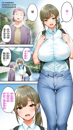 Page 3 of Panpan Travelers Kochi Shuudan Rape Ryokou