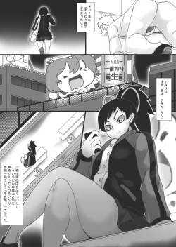 Page 8 of Kuma ni Chikubi o Chokyo Sarete