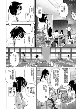 Page 106 of Nikugyaku Egoism