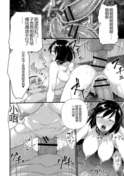 Page 122 of Nikugyaku Egoism