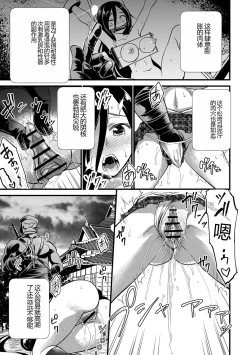 Page 135 of Nikugyaku Egoism