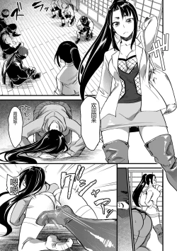 Page 155 of Nikugyaku Egoism