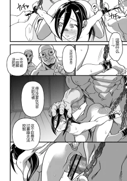 Page 174 of Nikugyaku Egoism