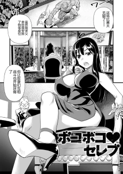 Page 177 of Nikugyaku Egoism