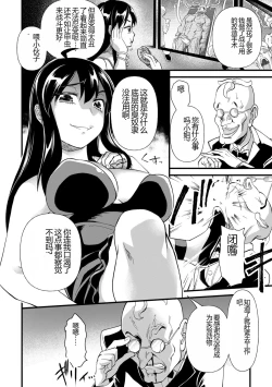 Page 178 of Nikugyaku Egoism