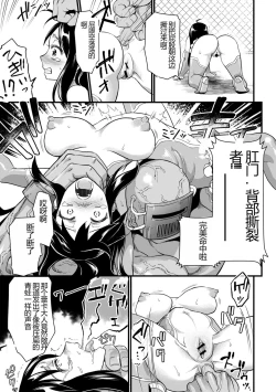 Page 185 of Nikugyaku Egoism