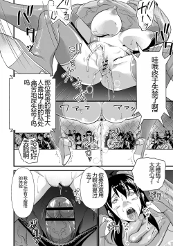 Page 188 of Nikugyaku Egoism