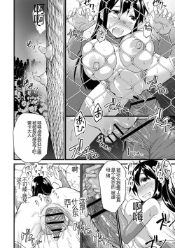 Page 192 of Nikugyaku Egoism