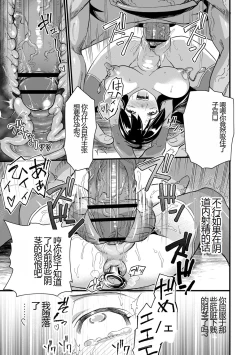 Page 197 of Nikugyaku Egoism