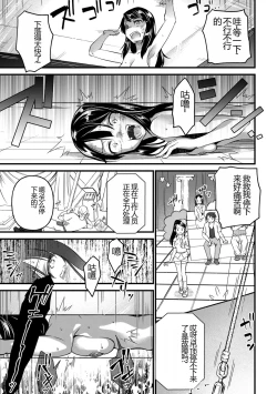 Page 207 of Nikugyaku Egoism