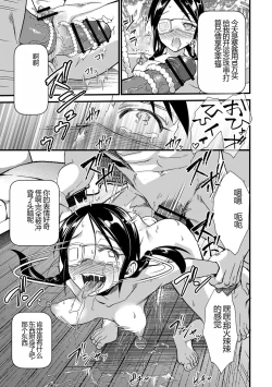 Page 29 of Nikugyaku Egoism